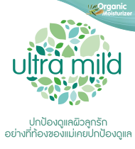 logo um organic