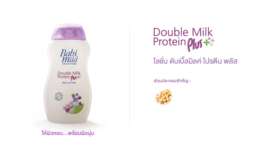 Double Milk Protein Plus Lotion
