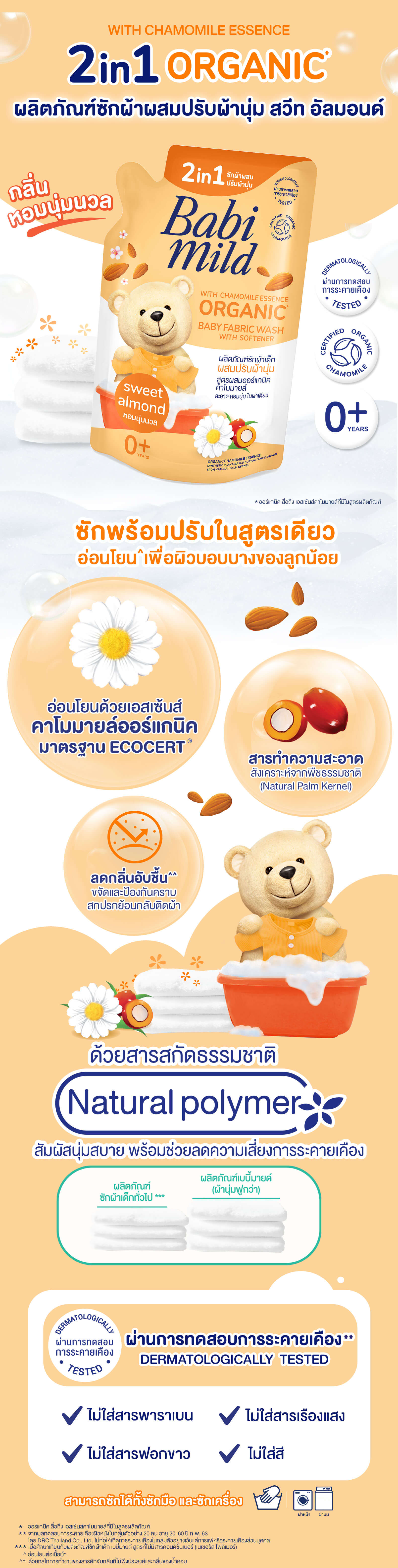 2 1 almond