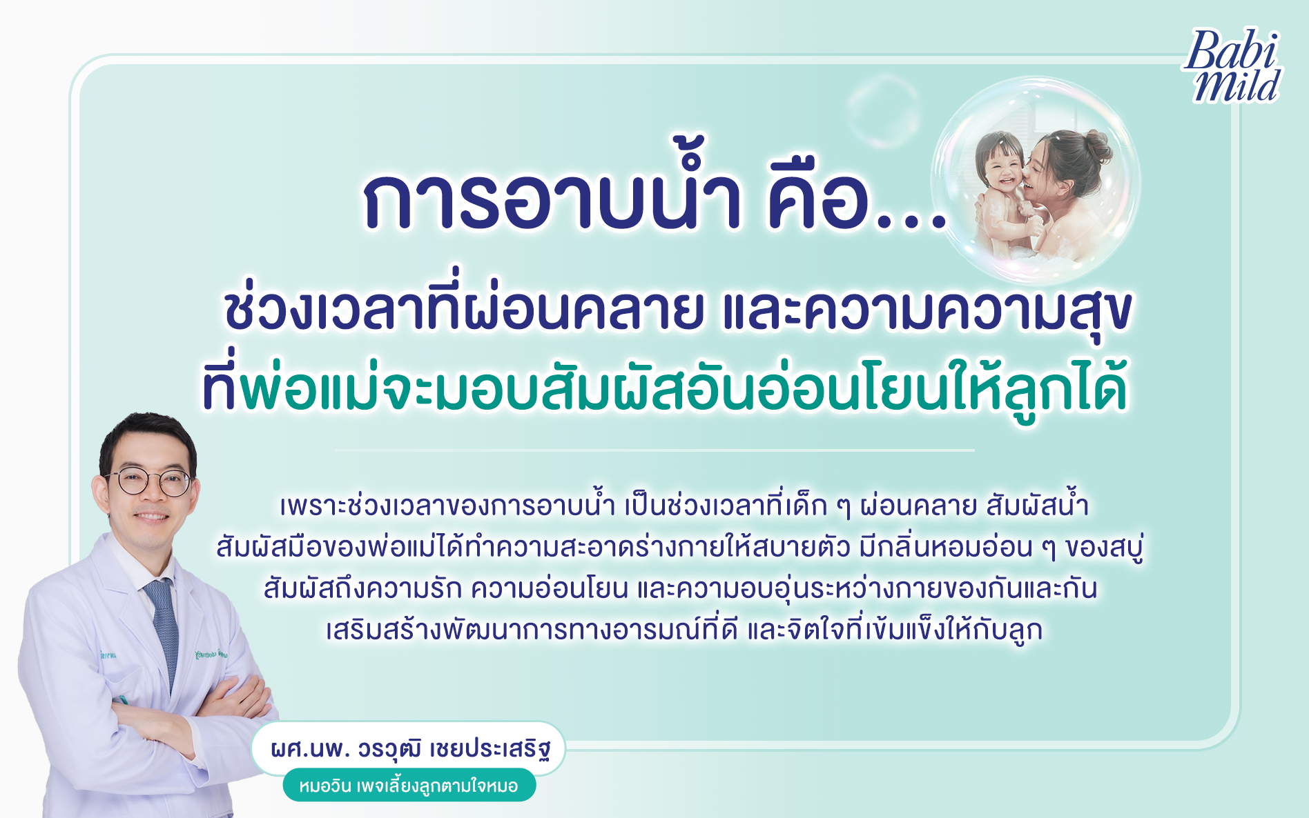 thumb หมอวิน quote1