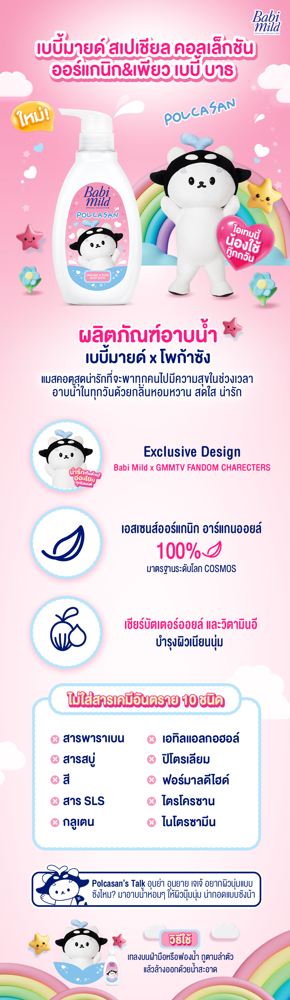 Moscot Bath FandomPink 380