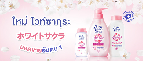 970 thumbnail white sakura new product