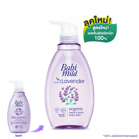 เบบี้มายด์ รีแลกซ์ซิ่ง ลาเวนเดอร์ ออร์แกนิก เฮด แอนด์ บอดี้ เบบี้ บาธ