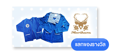 เสื้อคลุมแม่-ลูก สุดพิเศษจากเบบี้มายด์ Image 1