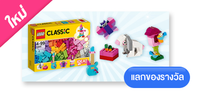 LEGO classic creative Image 1