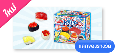 popin cookin sushi (ซูชิสามารถทานได้) Image 1