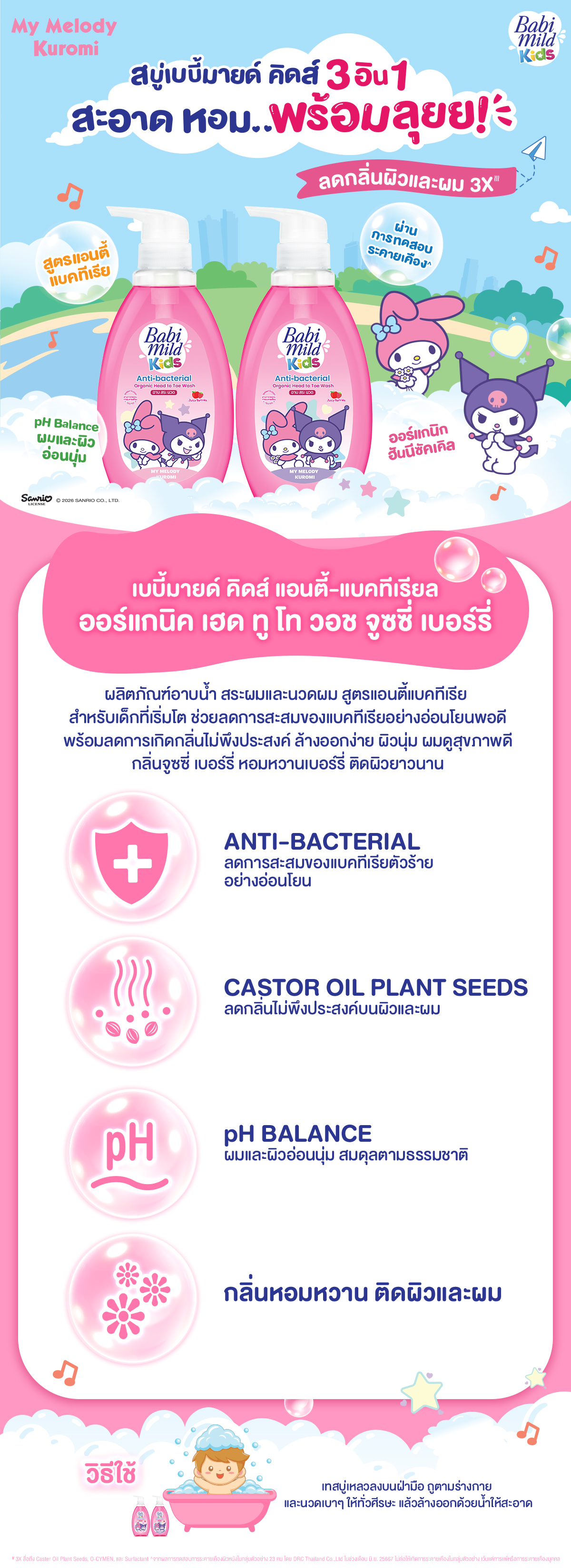 จูซซี่เบอร์รี่-v1.jpg
