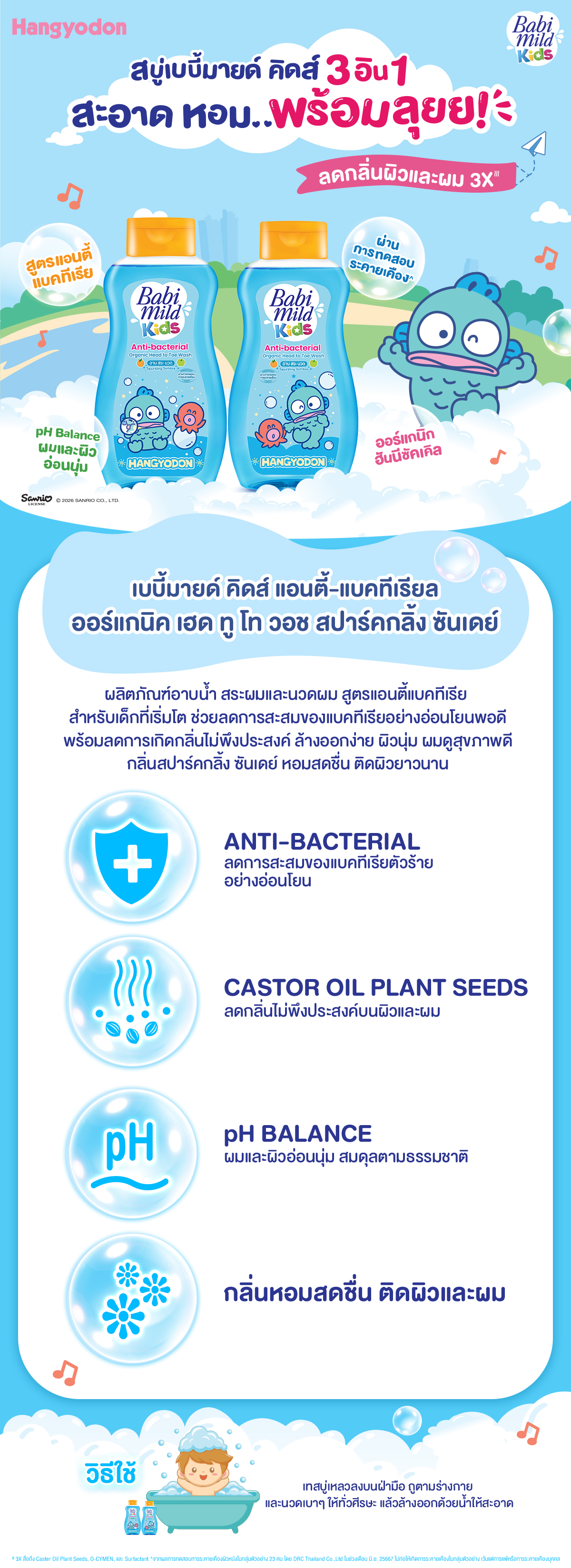ซันเดย์-v2.jpg